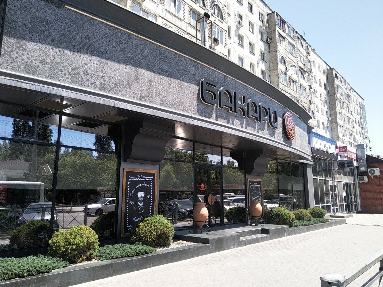 Бакари