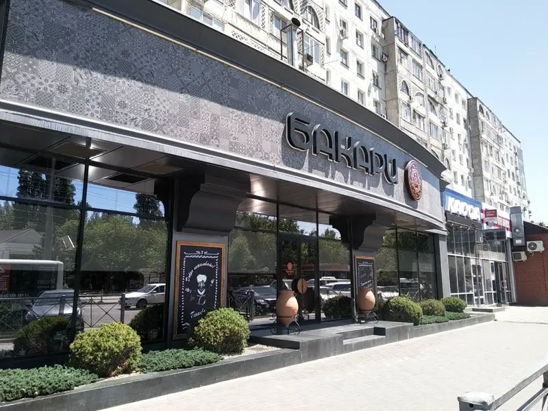 Бакари